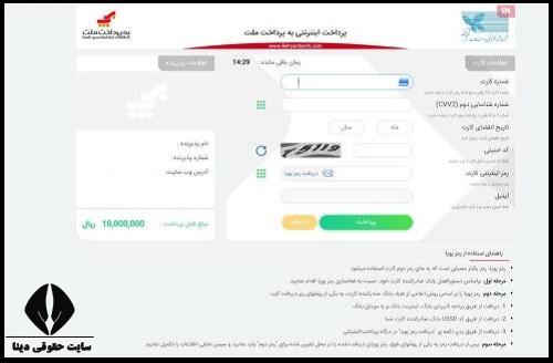 درگاه پرداختی سهام شناور